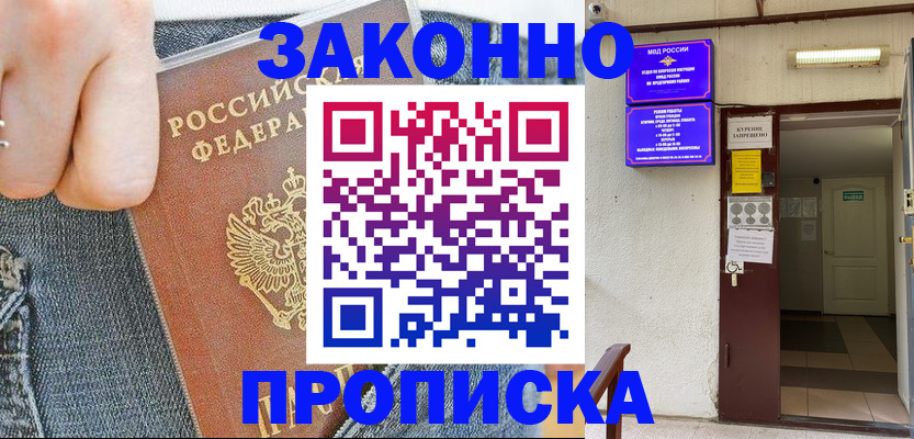 прописка поиск в Коломне