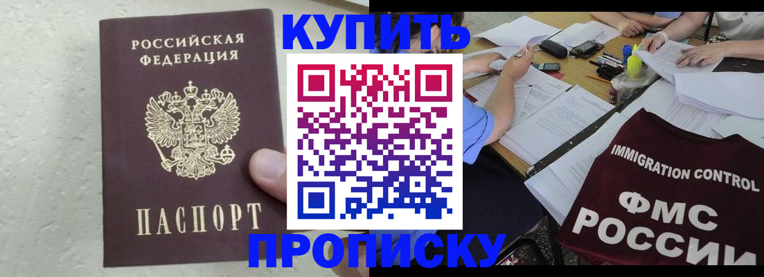 временная регистрация поиск в Коломне